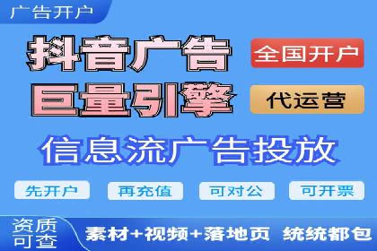 如何成功开设百度竞价个人账户