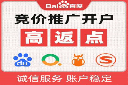 信息流开户返点揭秘：实战案例教你如何提高收益